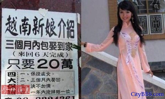 中越边境小镇常有年轻女性被拐卖到中国