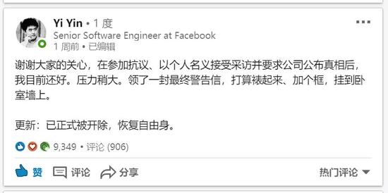 被脸书开除的华人工程师硅谷不敢失业两个月