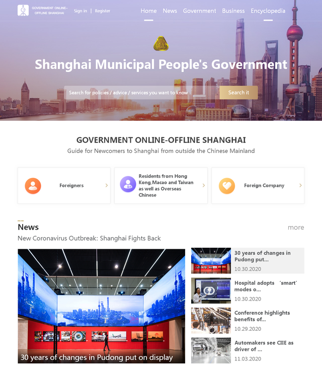 向全球发上海邀约2020上海城市推介大会举行5.png