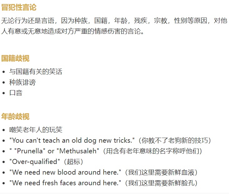 以下这些话题，不要在美国随便说