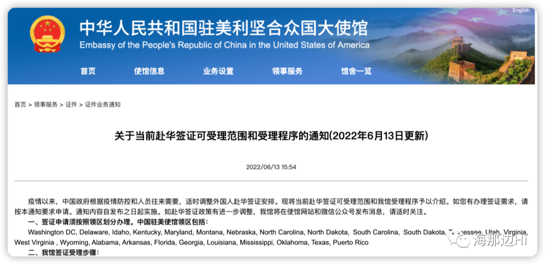 中国重开美国公民探亲签证 这是要开国门了