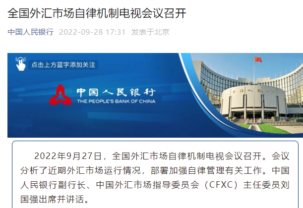 国人民银行副行长、中国外汇市场指导委员会（CFXC）主任委员刘国强出席并讲话。 ...