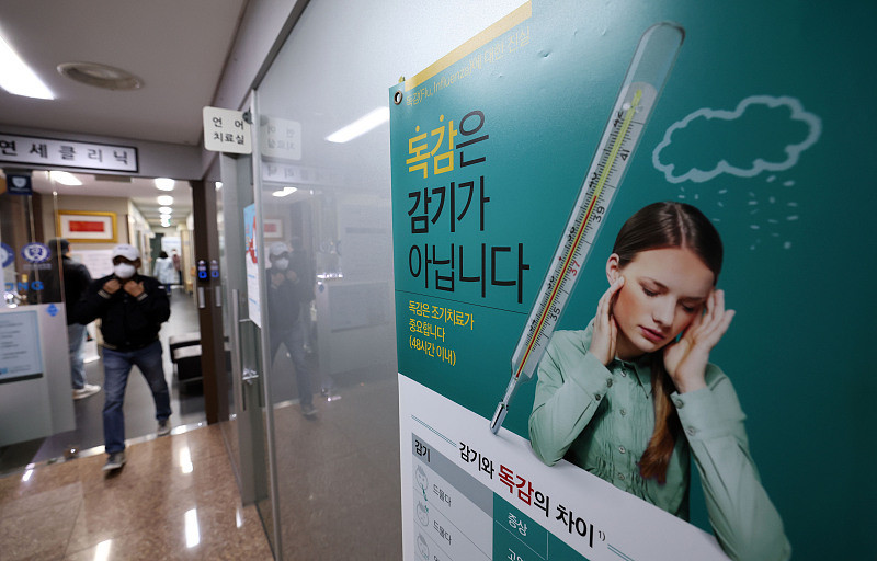 今年11月，韩国流感患者一周内增加22.4% 