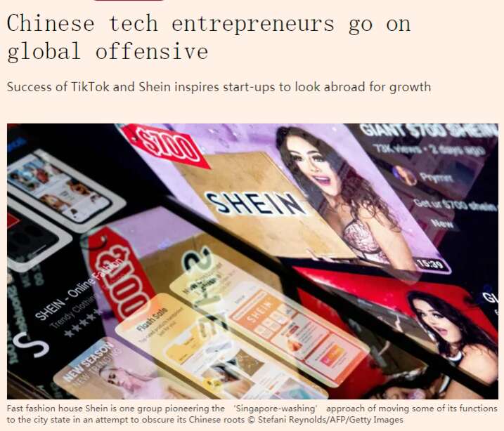 英国《金融时报》的重磅文章：中国科技企业家展开全球攻势