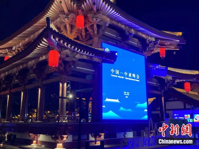 西安，曲江池遗址公园夜色阑珊。中国-中亚峰会宣传牌点亮