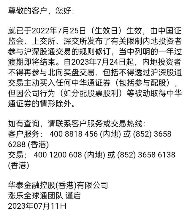 华泰发出的提醒