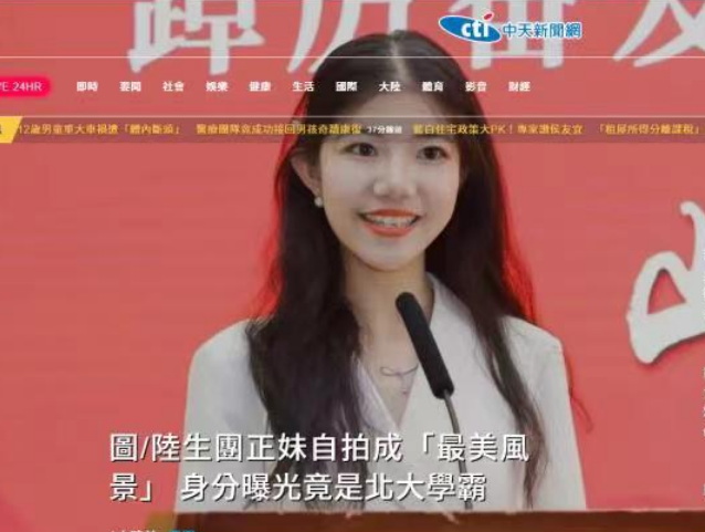 来自北京大学的女学生陈诗婳格外受到台湾民众的欢迎，并为她挂上“甜美正妹”的称号 ...