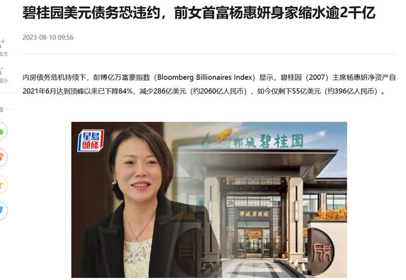 为啥彭博认为碧桂园债务冲击超恒大