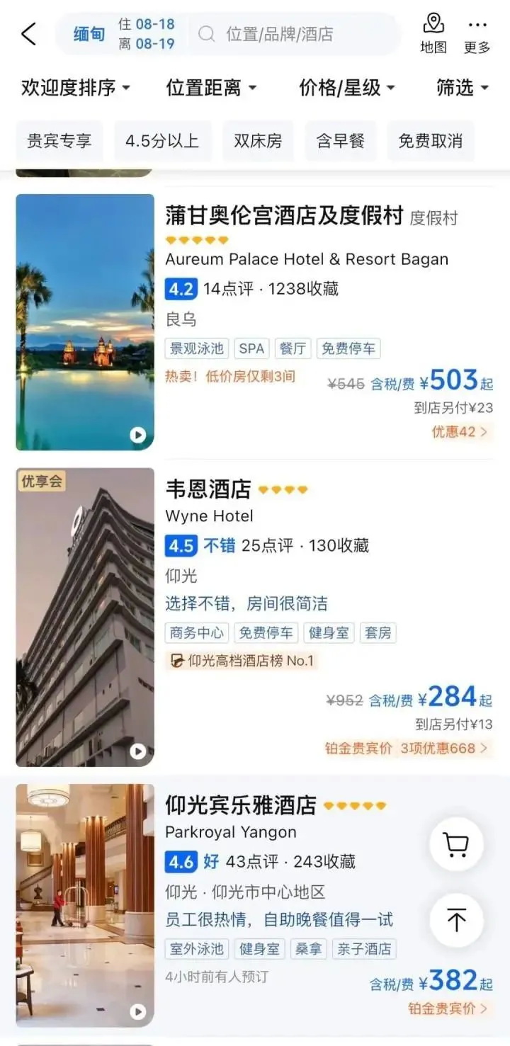蒲甘、仰光知名度假酒店的房间价格已经降到了300多元人民币，价格下跌了60% ...