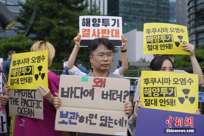 韩国多个民间团体集会抗议日本核污染水排海决定