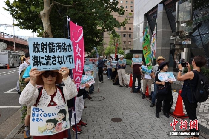 日本民众在位于东京千代田区的东京电力公司总部附近举行集会