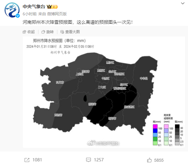 郑州降雪预报图震惊中央气象台