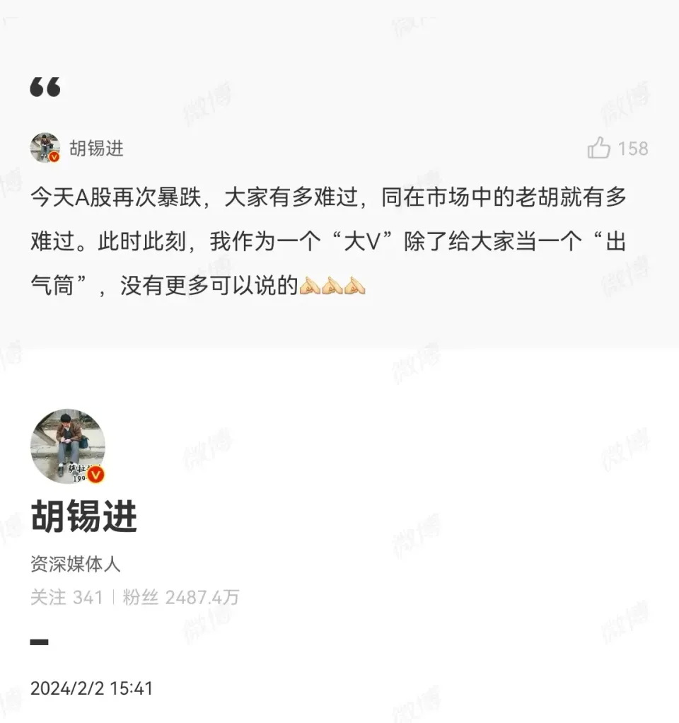 大家有多难过，同在市场中的老胡就有多难过