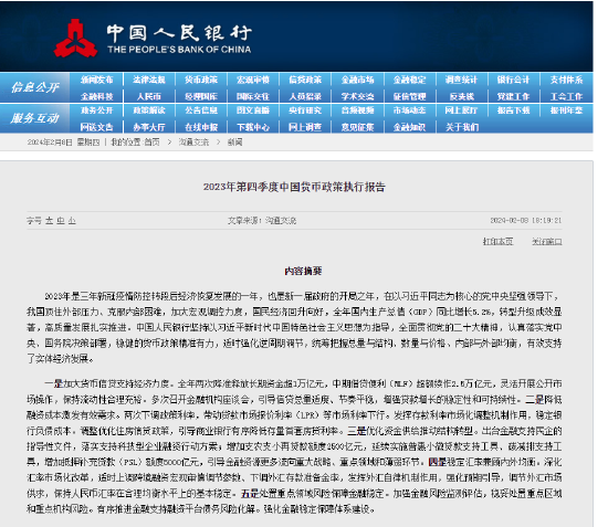 央行：积极稳妥防范化解金融风险 推动金融稳定法尽快出台