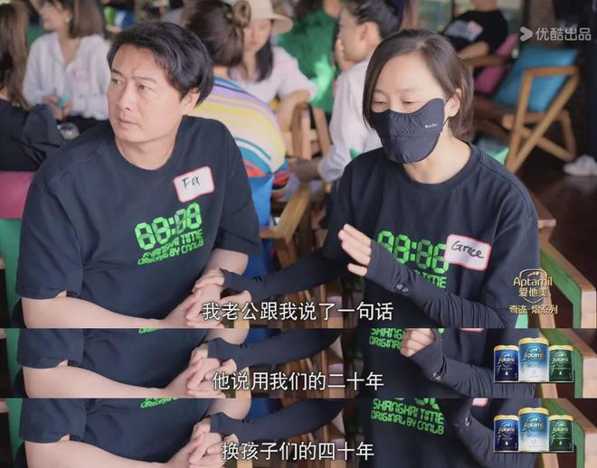 用我们的二十年换孩子的四十年