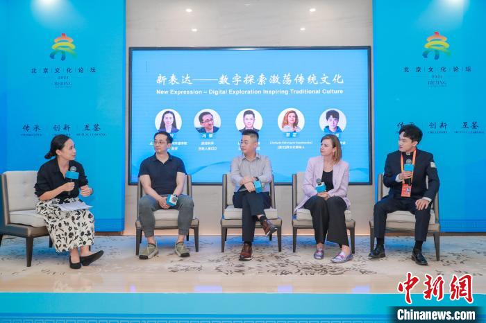 2024北京文化论坛文化产业投资人大会