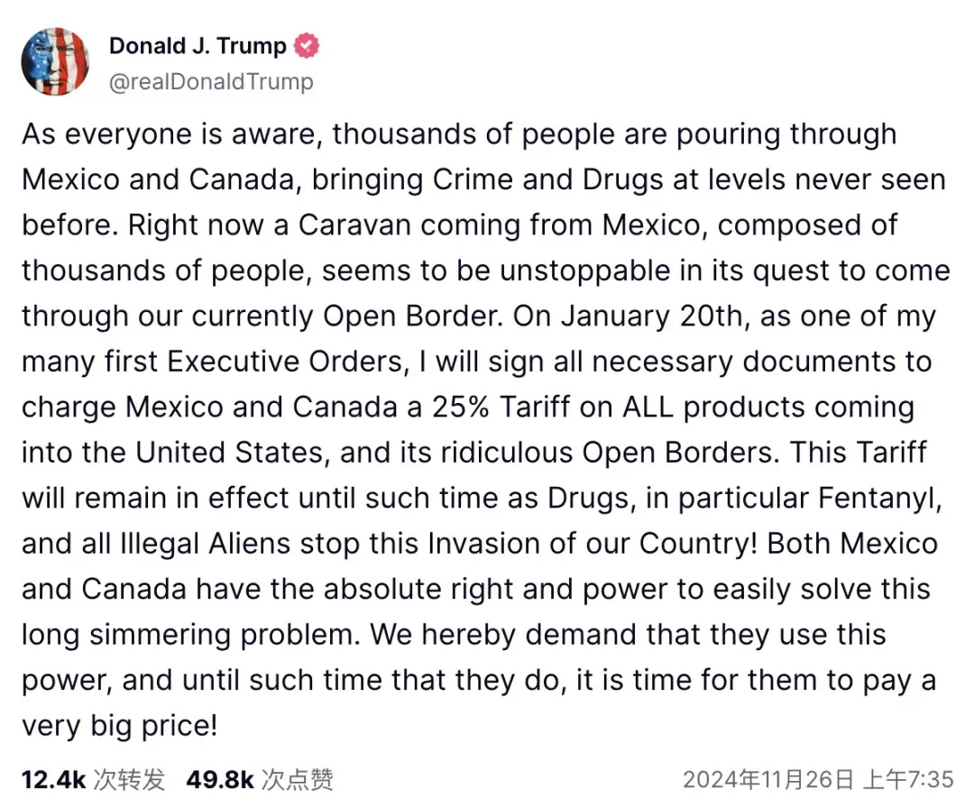 特朗普公开释放如此明确的关税征收信号 特朗普公开释放如此明确的关税征收信号