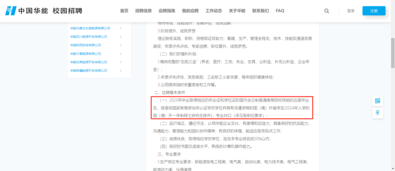 2024年入学的国(境)外一年制硕士研究生除外