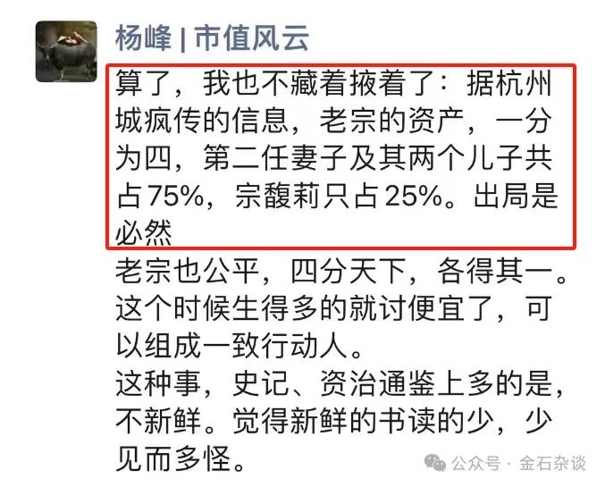 宗庆后不止宗馥莉一个孩子的传闻由来已久